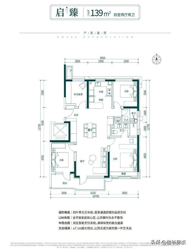 彻底疯了~四环好房子三居500万(图11)