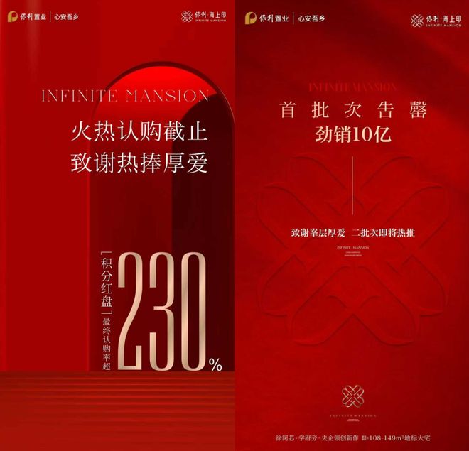 6分钟1亿！创纪录日光红盘【保利海上印】800万级真正的年度爆款(图2)