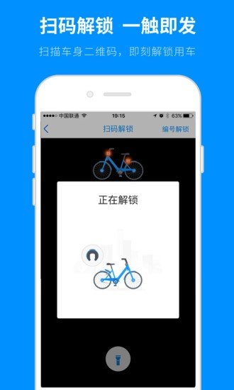 小蓝单车(图1)