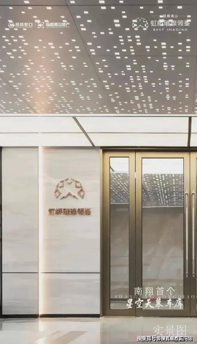 ®虹桥璀璨领峯售楼处南翔虹桥璀璨领峯发布：产品实力超群(图4)