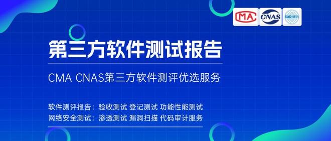 数字化时代软件评测中心如何凭评测标准与流程保障软件质量？(图1)