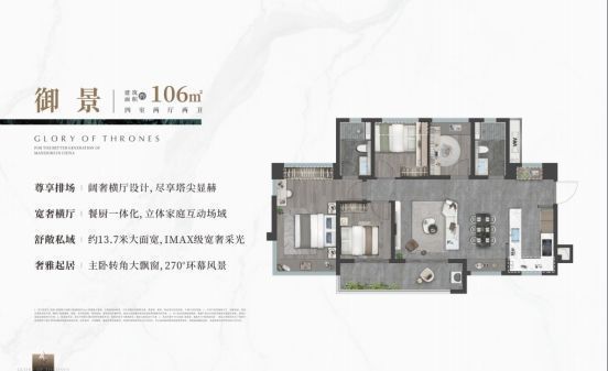 光明龙湖御湖境「交房时间、价格、学区学校、优缺点」网站(图5)