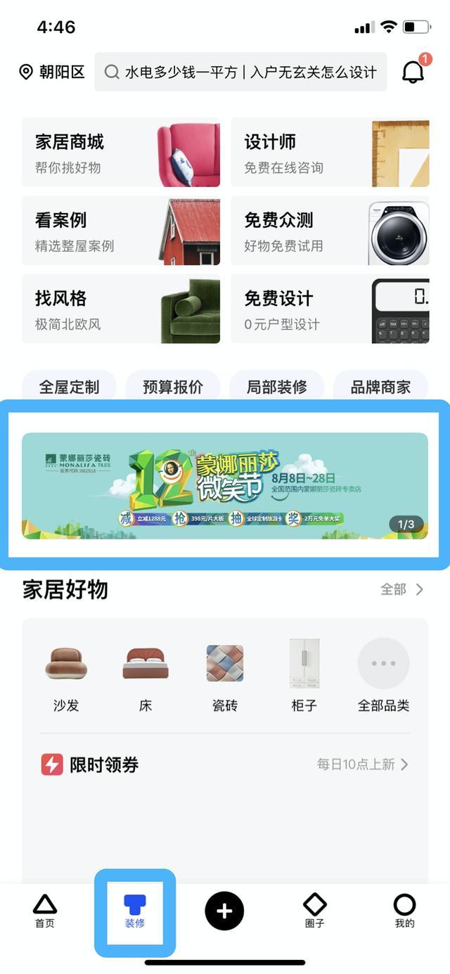 装修小白如何选购瓷砖才不会被老板坑？(图14)