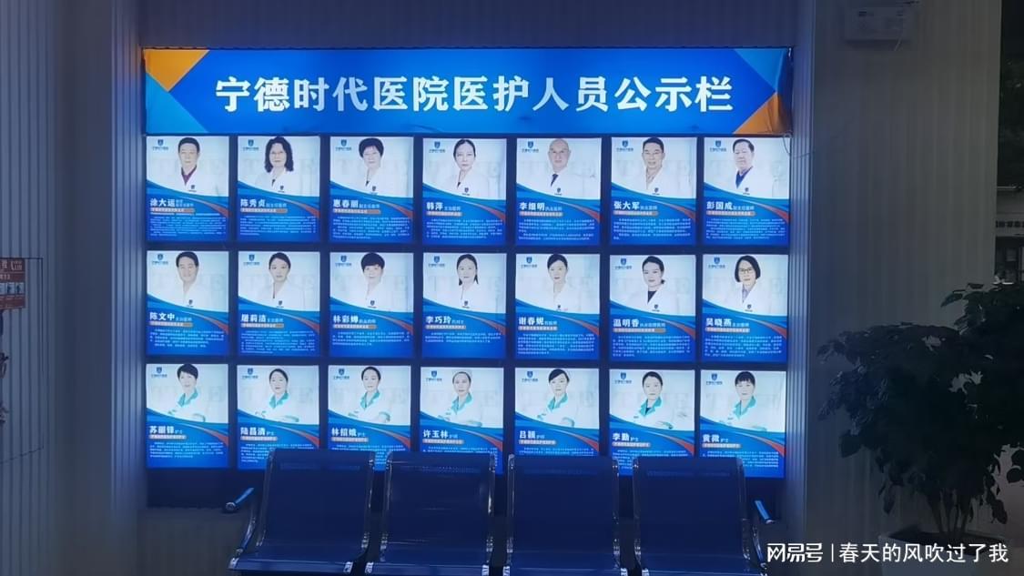宁德时代医院：男科专科正规品牌(图2)
