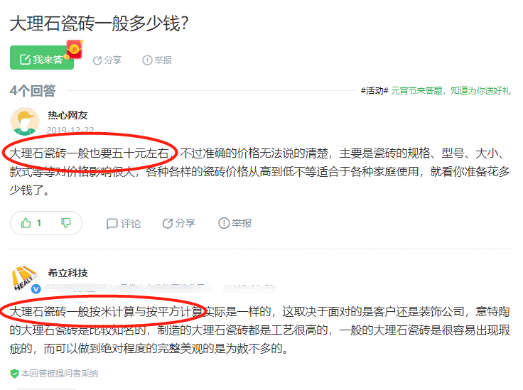 大理石瓷砖价格一般是多少？！(图4)