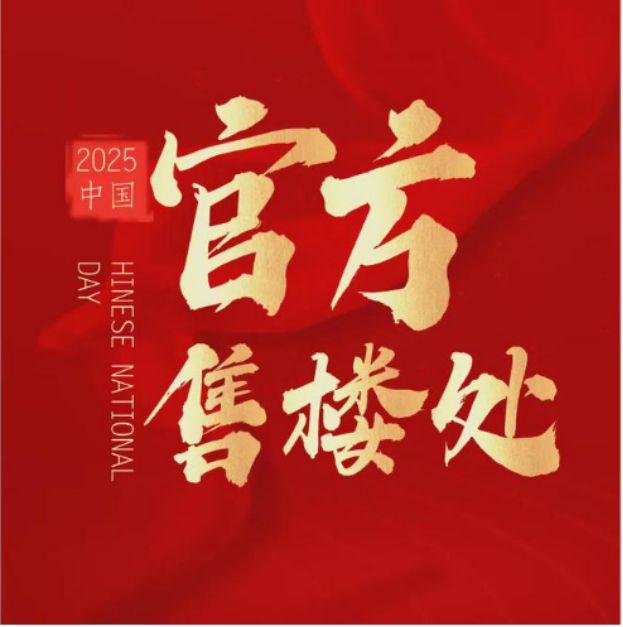 ☀水尚华庭出品㊣水尚华庭售楼处发布@网(图1)