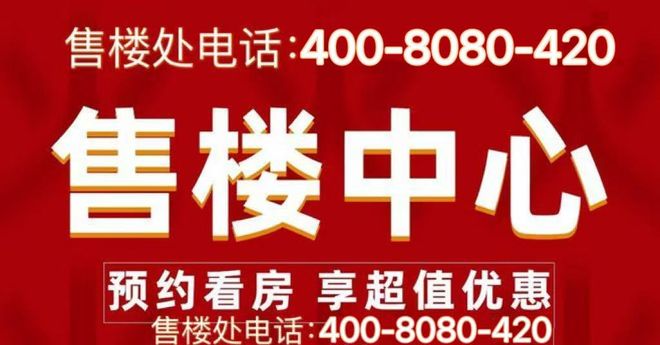 ☀水尚华庭出品㊣水尚华庭售楼处发布@网(图2)