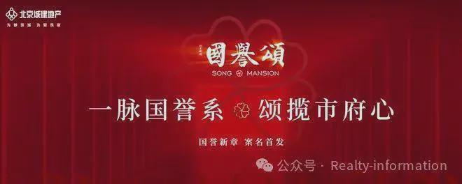 北京城建·国誉颂()售楼处丨国誉颂欢迎您丨2025最新房价详情(图1)