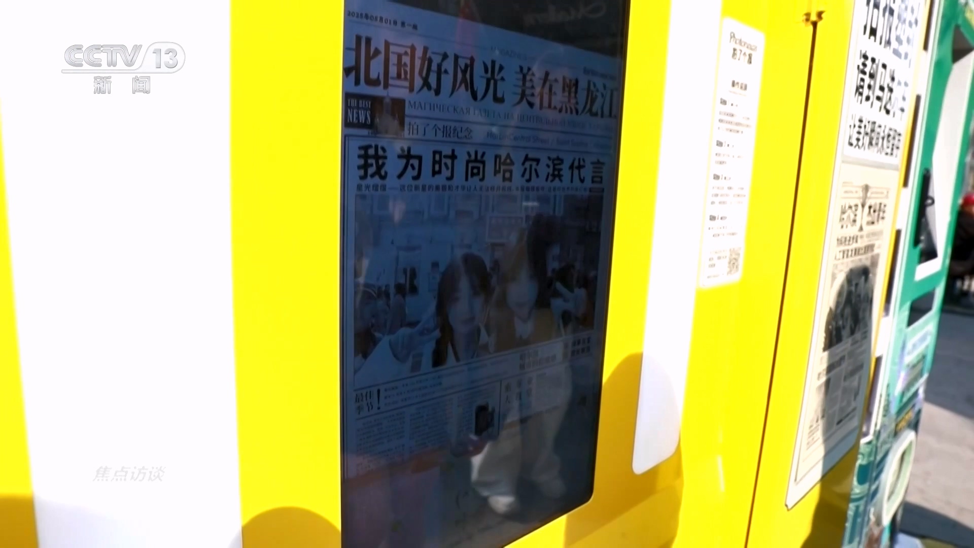焦点访谈｜314亿人次出游、消费超1800亿元……“五一”消费市场亮点解析(图6)