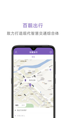 百靓出行(图1)