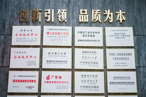 “广东砖”如何高质量发展QD瓷砖递上硬核答卷(图1)