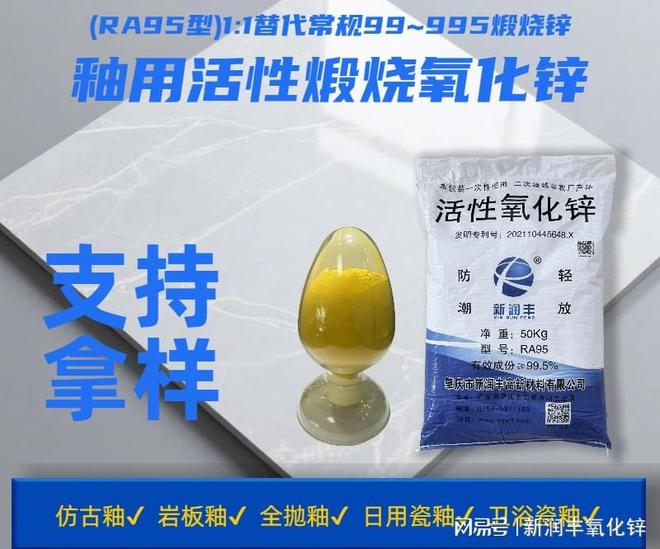 高品质氧化锌：从工业基石到科技创新的多面手(图2)