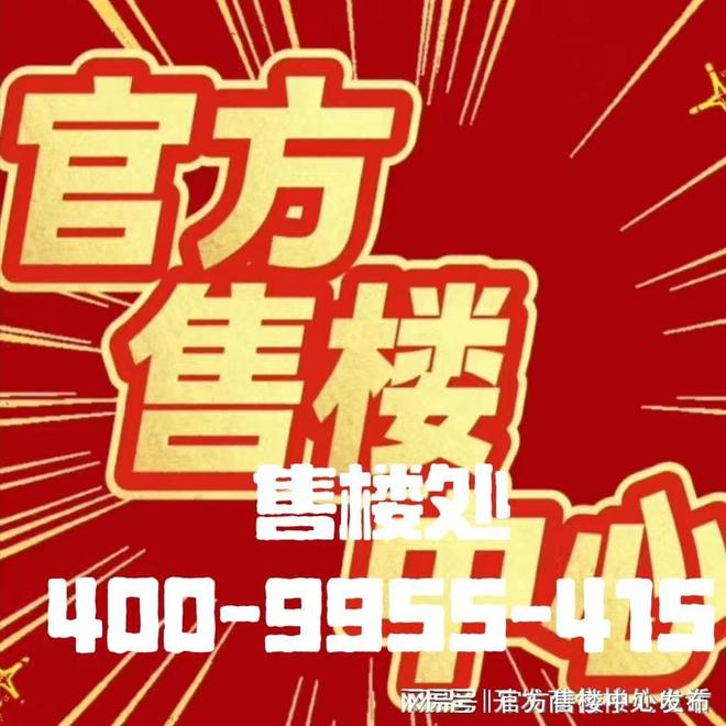 ♏️海上清和玺售楼处发布：清漪裂石叩玉玺·海上潮纹绣珐琅(图2)