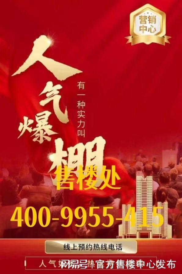 ♏️海上清和玺售楼处发布：清漪裂石叩玉玺·海上潮纹绣珐琅(图1)