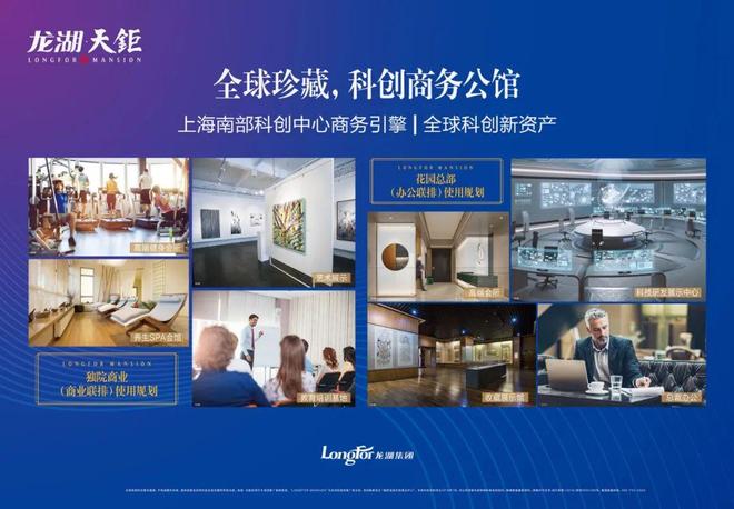 发布@龙湖天钜售楼处发布：龙湖天钜屹立时代奢宅峯面！(图7)