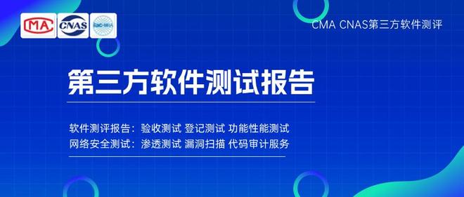软件评测公司如何通过核心业务及专业团队保障软件质量？(图1)