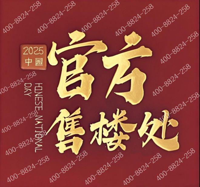 中环铂樾(2025)网站-中环铂樾售楼处：邂逅美好生活！(图3)