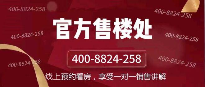 中环铂樾(2025)网站-中环铂樾售楼处：邂逅美好生活！(图1)