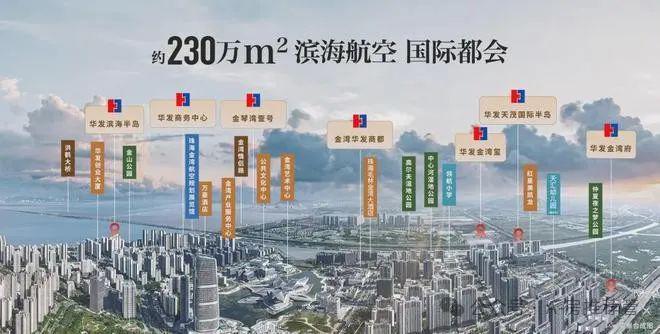 【发布】华发金湾府：珠海金湾红盘top1！首个四代住宅！(图2)