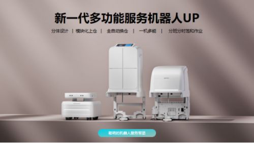 从续航力撑起酒店“永动服务”实测云迹UP机器人的电池续航怎么样(图2)