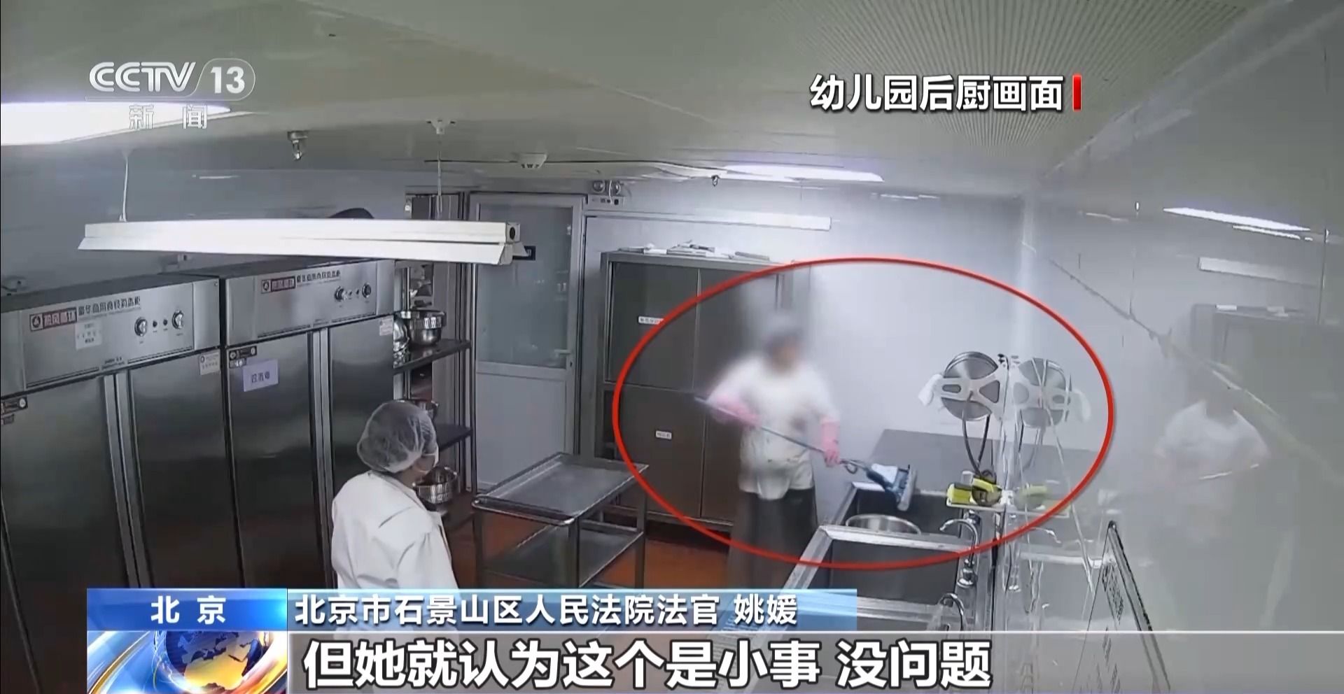一名厨工在幼儿园洗碗池里洗墩布被辞退法院：支持！(图5)