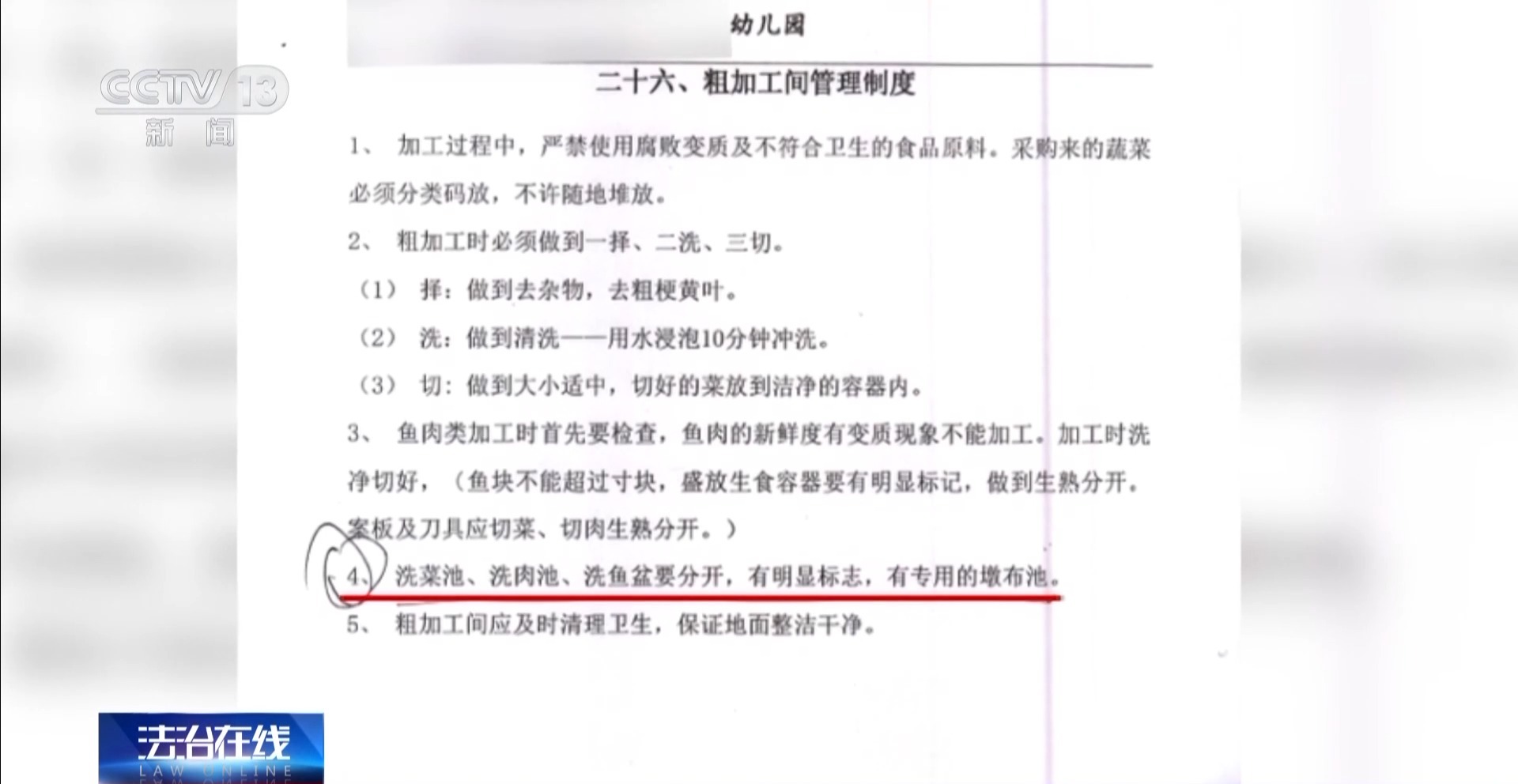 一名厨工在幼儿园洗碗池里洗墩布被辞退法院：支持！(图15)