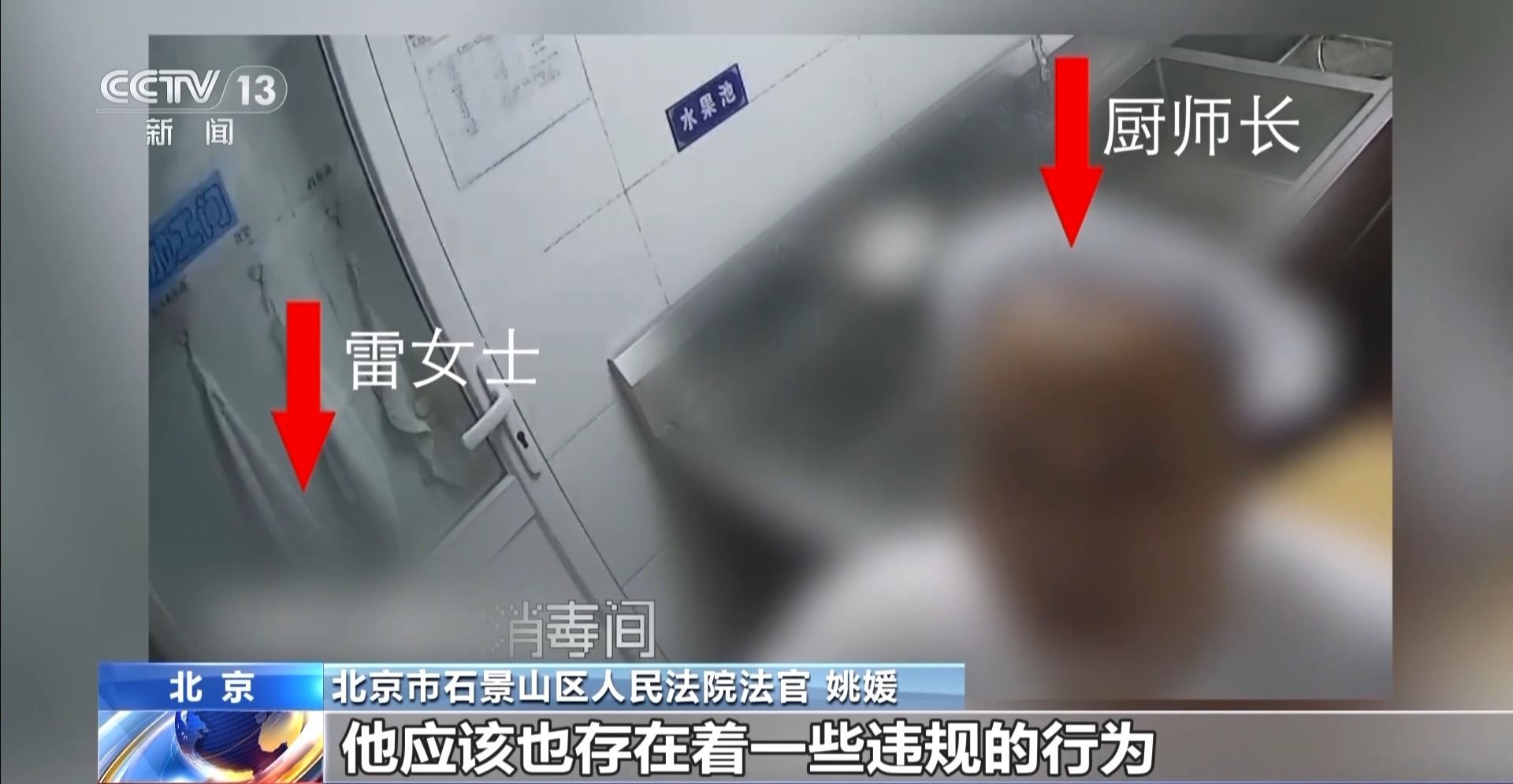 一名厨工在幼儿园洗碗池里洗墩布被辞退法院：支持！(图8)