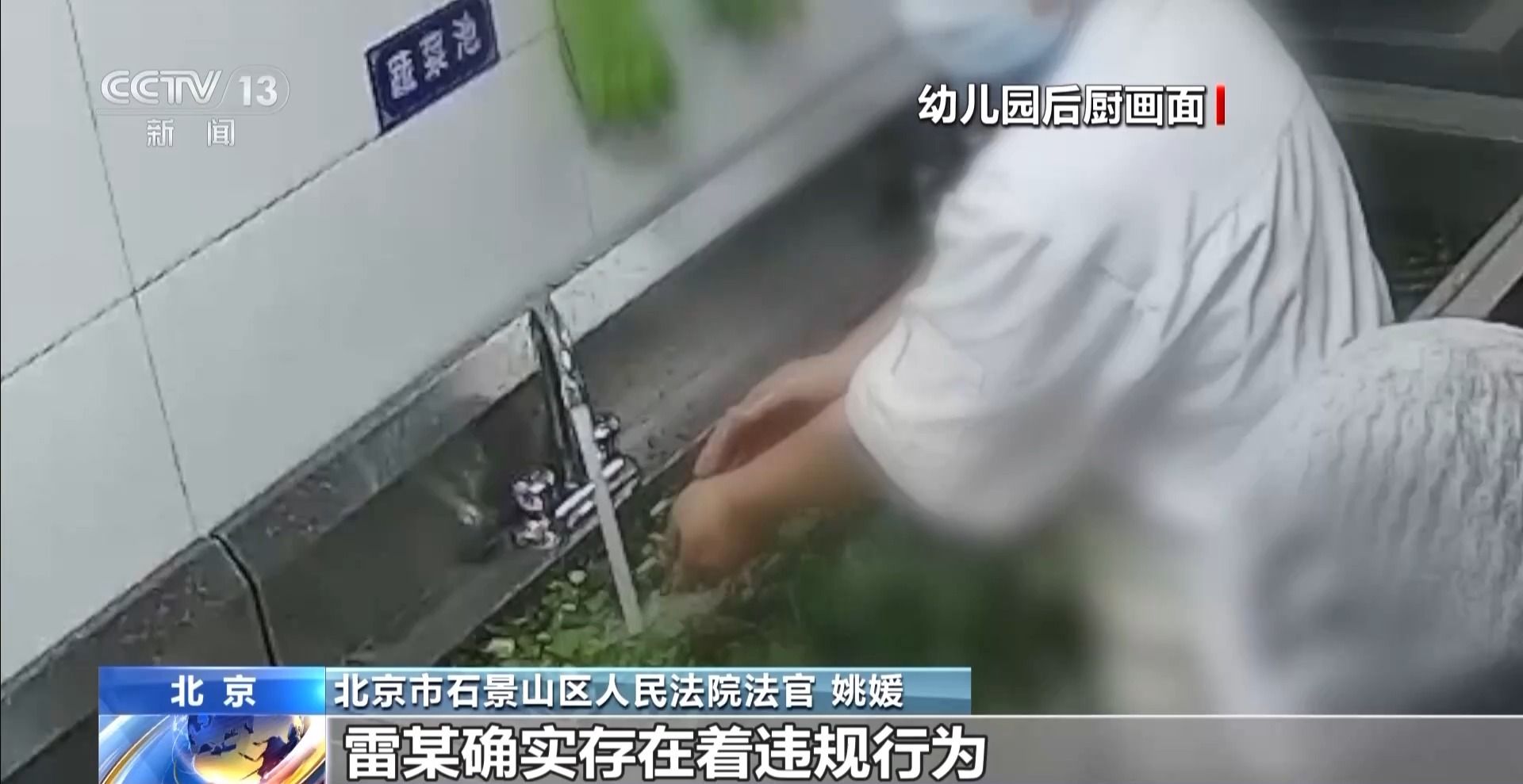 一名厨工在幼儿园洗碗池里洗墩布被辞退法院：支持！(图17)