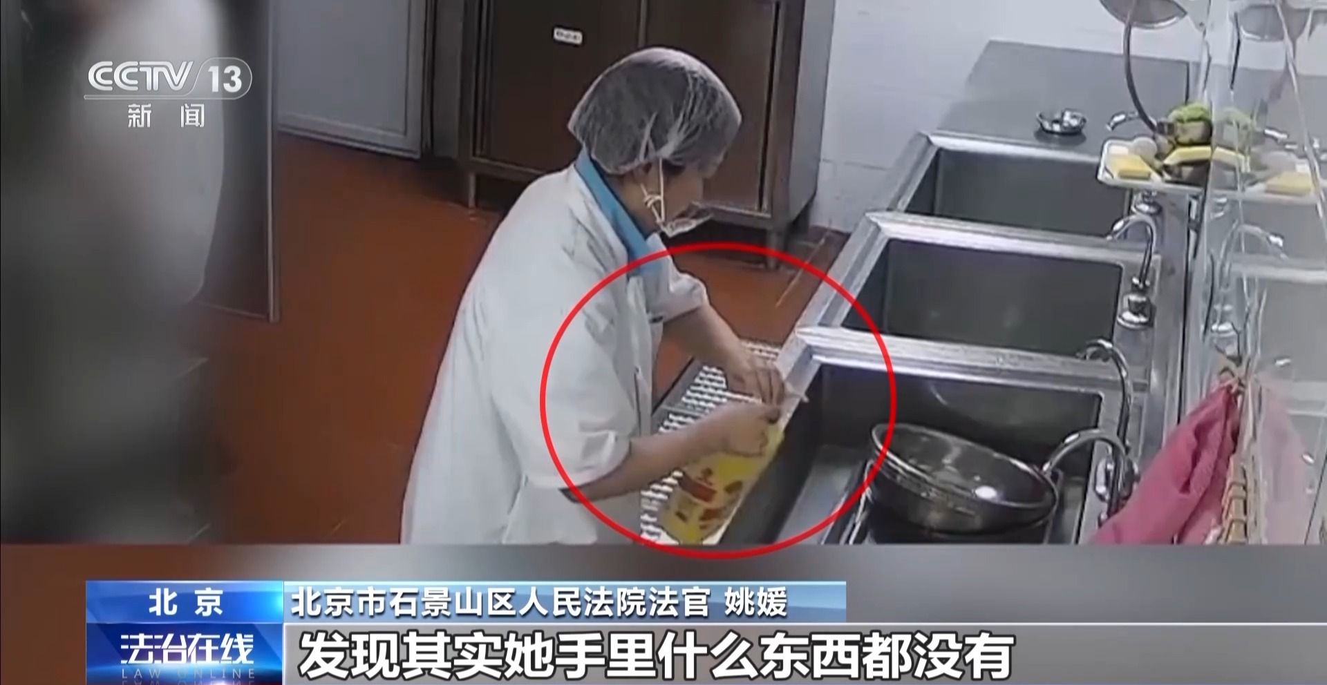 一名厨工在幼儿园洗碗池里洗墩布被辞退法院：支持！(图18)