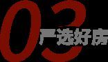 年度热推@璟上兰园售楼处发布：璟上兰园燃爆购房热度！(图9)