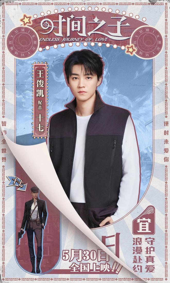 《时间之子》导演于奥、周铁男：讲一个“好好告别”的故事(图8)