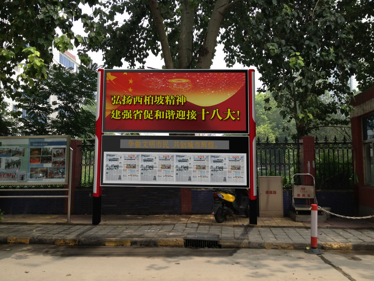 阿坝LED全彩屏阅报栏工艺(图3)