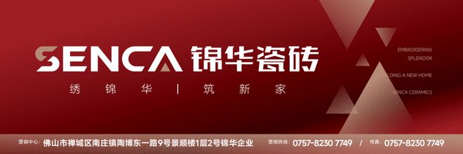 锦华瓷砖｜以超耐磨防滑大理石瓷砖开启品质家居新时代(图1)