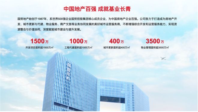 5月最新⚡国贸鹭原网出品㊣国贸鹭原售楼处发布(图1)
