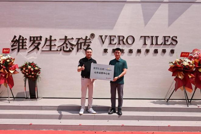 维罗生态砖荣膺“年度家居领军品牌”以智造实力和创新模式引领家居新风潮(图5)