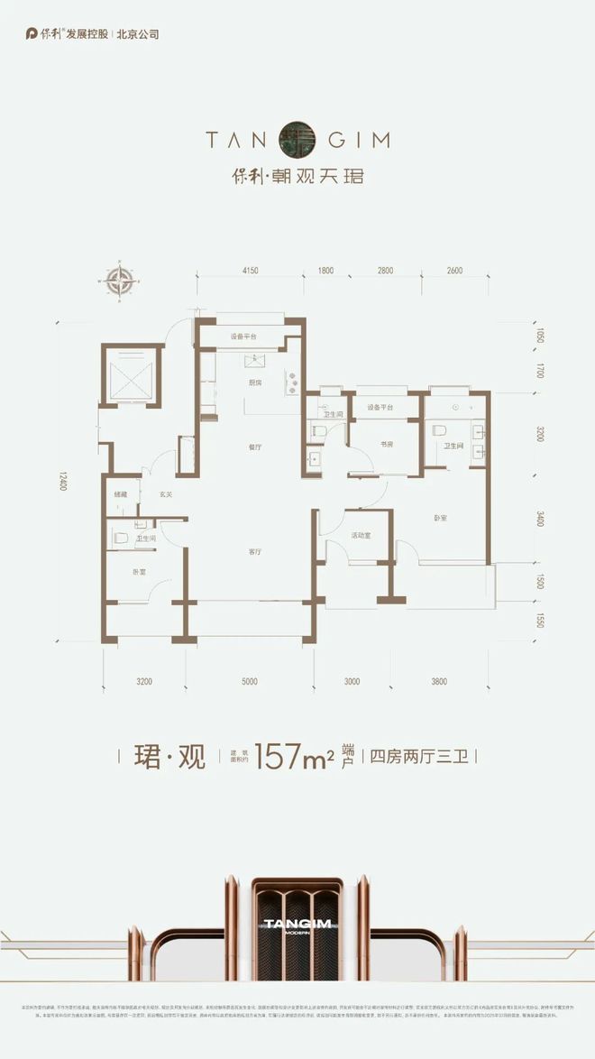 保利在朝阳升维了一场“主场秀”(图10)