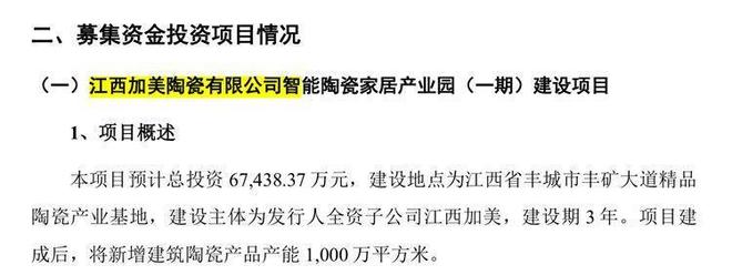 马可波罗IPO:募资规模大幅缩水业绩仍处下滑通道(图11)