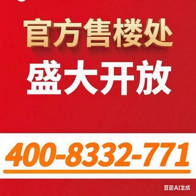 瞩目金山@水尚华庭售楼处发布:水尚华庭燃爆购房热度!(图7)