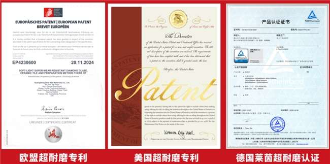 技术与销量双领先大角鹿获“全球超耐磨瓷砖销量第一”权威认证(图3)