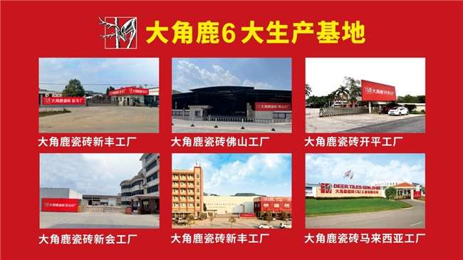 技术与销量双领先大角鹿获“全球超耐磨瓷砖销量第一”权威认证(图4)