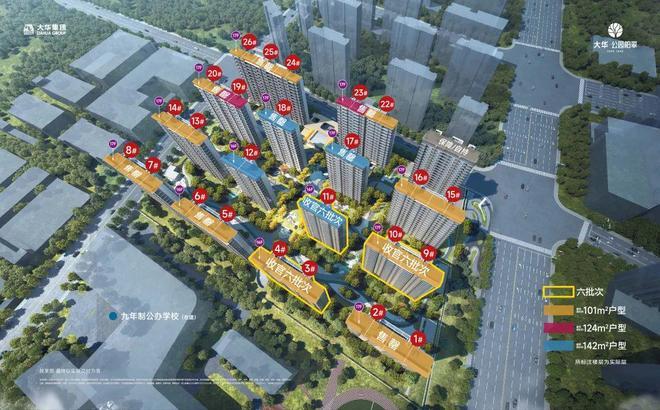 百度热搜：大华公园柏翠售楼处发布践行“好房子”标准！手慢无(图2)