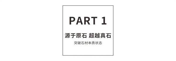 仰望·石刻x高光时刻丨大将军瓷砖2024春季新品即将震撼发布(图2)