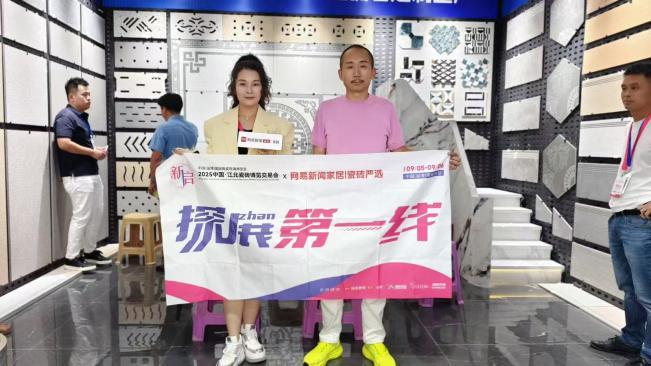 《探展第一线智造江北瓷博会(图5)