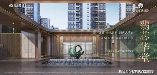 大华公园柏翠售楼处：大华精工筑雕琢公园畔的品质人居范本(图5)
