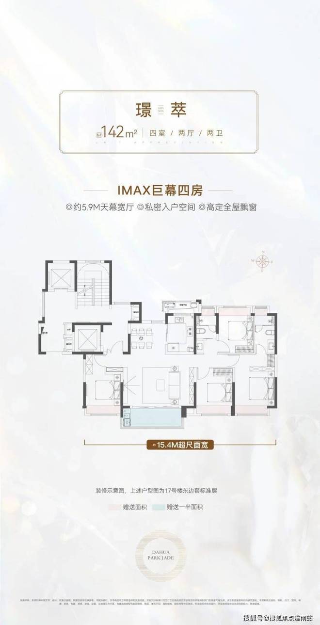 大华公园柏翠售楼处：大华精工筑雕琢公园畔的品质人居范本(图20)