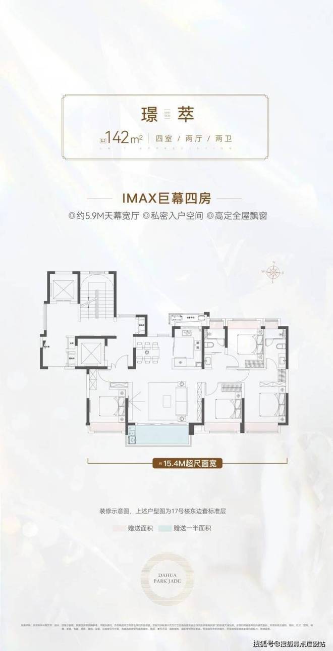 【2025】大华公园柏翠售楼处发布：公园柏翠邂逅美好生活(图14)