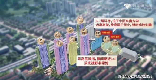 聚焦海上·清和玺售楼处发布：清和玺以品质著作好生活!(图2)