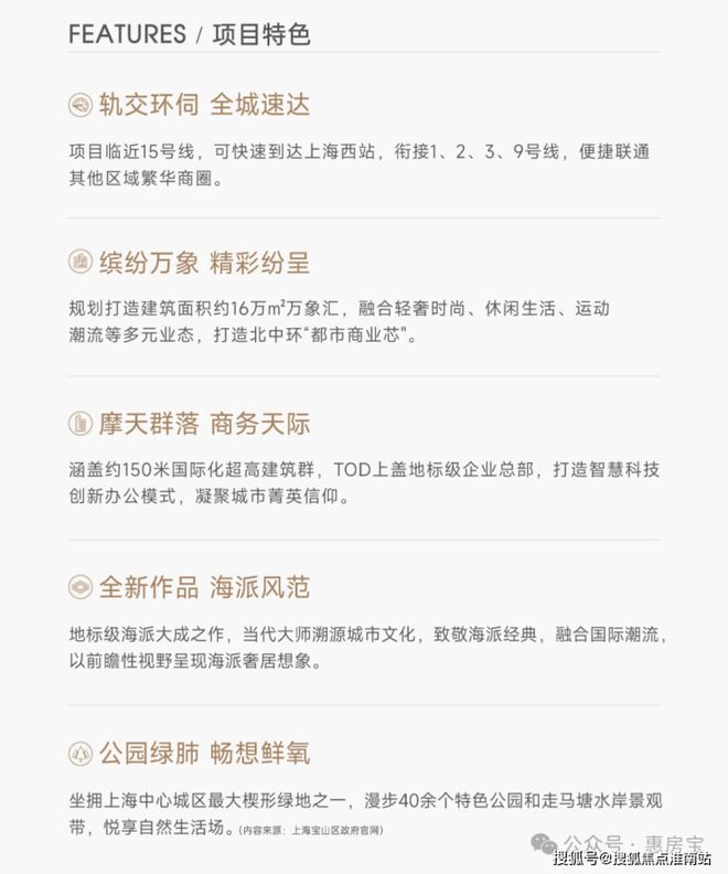 中环置地中心·望云(售楼处)首页网站-中环置地中心望云售楼处(图17)