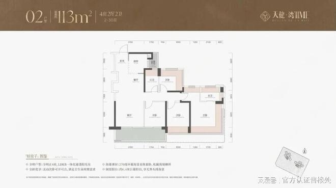 2025南山天健湾时代府户型详情：新规产品满足多元需求！(图5)
