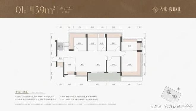 2025南山天健湾时代府户型详情：新规产品满足多元需求！(图6)